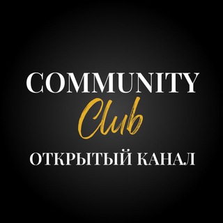 Логотип телеграм канала @community_club_spb — Клуб Предпринимателей