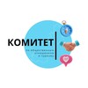 Логотип телеграм канала @communityadm64 — Комитет по общественным отношениям и туризму