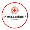 Telegram channel Громадський Центр Українського Червоного Хреста logo