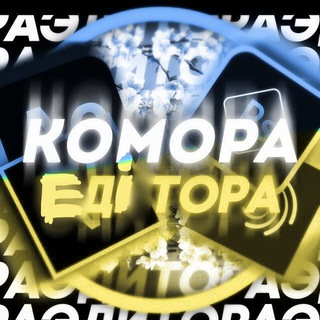 Логотип телеграм канала @comoraeditora — Комора Едітора