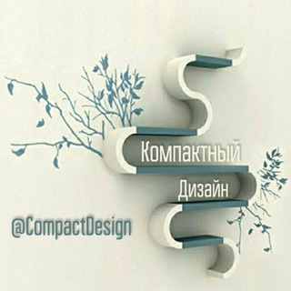 Логотип телеграм канала @compactdesign — Компактный дизайн