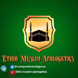 የቴሌግራም ቻናል አርማ comparativereligious — Ethio Muslim Apologetics