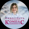 Логотип телеграм канала @compas_law — Компас недвижимости-ИнвестЕсть
