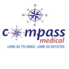 Логотип телеграм канала @compassmeduz — Клиника “Compass Medical” Эндокринолог (диетолог, нутрициолог), кардиолог, невропатолог, гинеколог, УЗИ, физиотерапия, мануальн