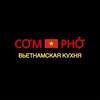 Логотип телеграм канала @compho2019 — Cơm Phở | Ком Фо | Вьетнамская кухня в Москве