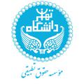 Telegram channel موسسه حقوق تطبیقی دانشگاه تهران logo