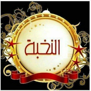 Logo saluran telegram complementary_medicine — النخبة للطب التكميلي *