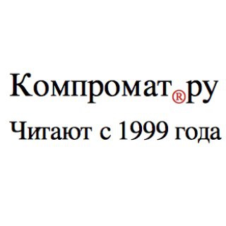 Логотип телеграм канала @compromatru — Compromat.Ru ®