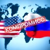 Логотип телеграм канала @compromise_news — КОМПРОМИСС 🌎