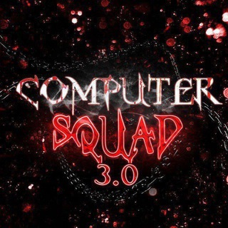 Логотип телеграм канала @computer_squad — Компьютерный Squad 3.0 ⚡️⚡️