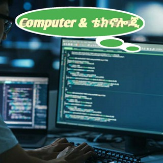 የቴሌግራም ቻናል አርማ computer_technoloy — Computer & ቴክኖሎጂ