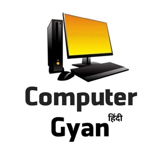 टेलीग्राम चैनल का लोगो computergyan_hindi — COMPUTER GYAN - Hindi