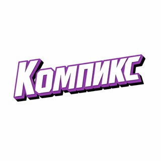 Логотип телеграм канала @compx_store — Компикс | Магазин игровых ПК