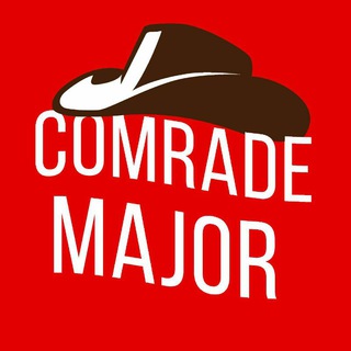 Логотип телеграм канала @comradmajor — Comrad Major