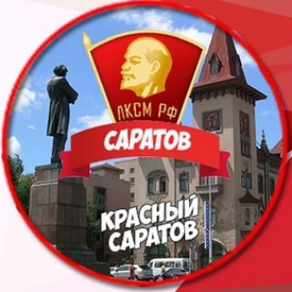 Логотип телеграм канала @comsomolsaratov — Саратовский комсомол