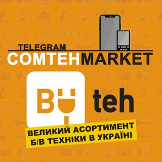 Логотип телеграм -каналу comtehmarket — BUteh.net-маркет комісійної техніки