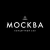 Логотип телеграм канала @concert_hall_moscow — Концертный зал «МОСКВА»