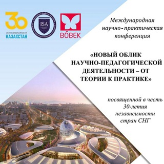 Telegram арнасының логотипі conferences_kazakhstan — Conferences Kazakhstan