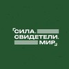 Логотип телеграм канала @conferencewolrus — Конференция «Слово жизни»