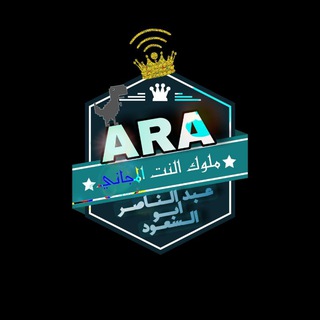 لوگوی کانال تلگرام confgat443 — ملوك النت المجانى |Team ArA 🌪👑