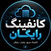 لوگوی کانال تلگرام config_rayga — ⚡ کانفیگ رایگان