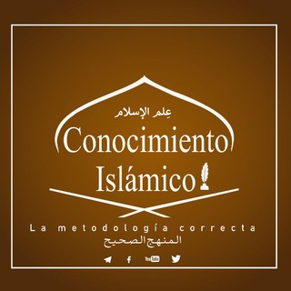 Logotipo del canal de telegramas conocimientoislamico - Conocimiento Islámico