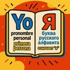 Logo of telegram channel conproferu — RUSO cоn profeRU