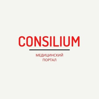 Логотип телеграм канала @consiliumaz — Consilium.az - самая популярная медицинская группа