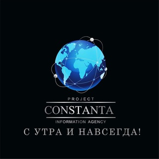 Логотип телеграм канала @constanta_project_info — Проект Константа - Частный сыск по всему миру