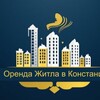 Логотип телеграм канала @constanta_arenda — Аренда Констанца, Constanta