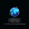 Логотип телеграм канала @constanta_project_black — Чёрная Сторона Константы