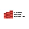 Логотип телеграм канала @constructionacademic — Академия Поточного Строительства
