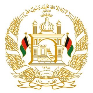 لوگوی کانال تلگرام consulateafg — جنرال قونسلگری ج.ا.افغانستان در مشهد