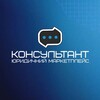 Логотип телеграм -каналу consultant_marketplace — Консультант | Правова допомога | Україна