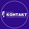 Логотип телеграм канала @contactclinc — Клиника Контакт