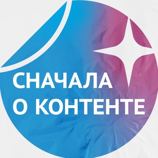 Логотип телеграм канала @content1st — Content First