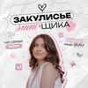 Логотип телеграм канала @content_repina — закулисье SMM-щика