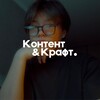 Логотип телеграм канала @contentkraft — КонтентКрафт