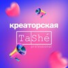 Telegram channel Креаторская Tashe logo