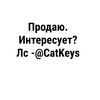 Логотип телеграм канала @contents_misskato — Продаю