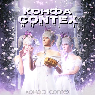 Логотип телеграм канала @contex_pubg — 𝐂𝐎𝐍𝐓𝐄𝐗¹⚡️