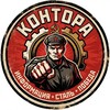Логотип телеграм канала @contora_cc — Контора
