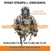 Логотип телеграм канала @contract67 — Военная служба по контракту г. Смоленск