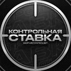 Telegram channel Контрольная Ставка | Прогнозы на спорт 🏆 logo