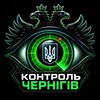Логотип телеграм -каналу controlchernihiv — Контроль | Чернігів