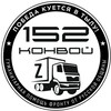 Логотип телеграм канала @convoy152 — Конвой 152