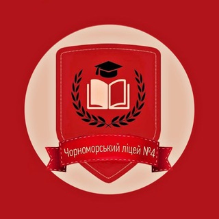 Логотип телеграм -каналу cooh4 — Чорноморський ліцей №4
