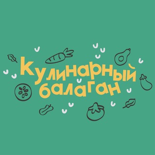Логотип телеграм канала @cook_farce — Кулинарный Балаган
