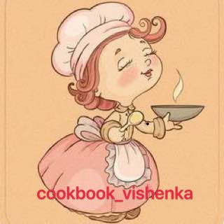 Логотип телеграм канала @cookbook_vishenka — cookbook_vishenka 🍒