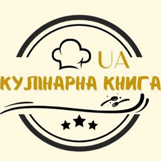 Telegram channel Кулінарна книга UA logo